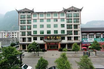 Jinhua Hotel - Zhangjiajie Wulingyuan Exterior foto